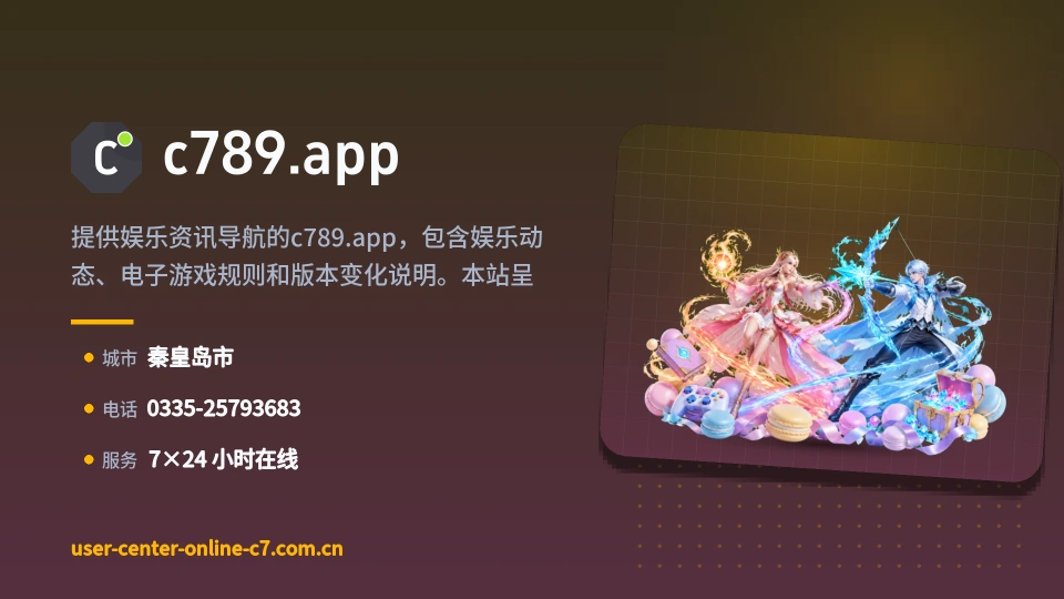 探索c789.app